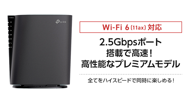 TP-Link Archer AX80