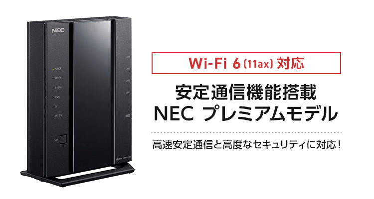 NEC Aterm WX3000HP2